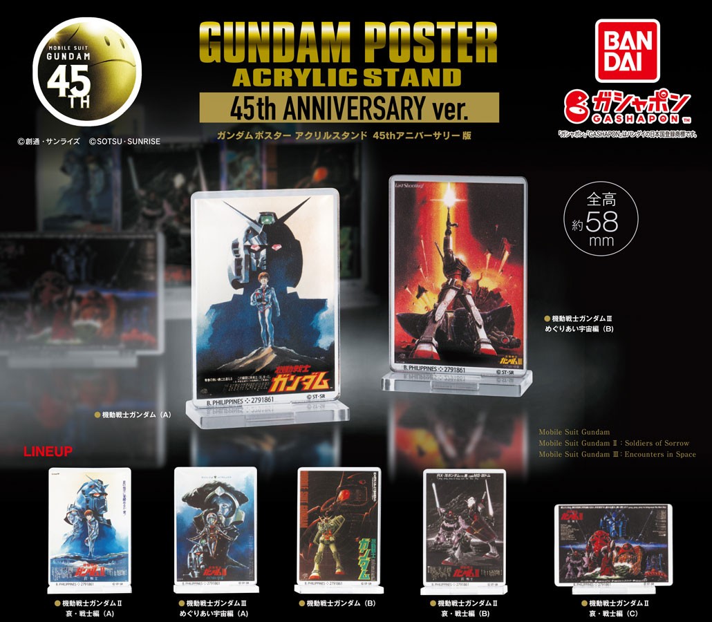 商品情報】 ／ #機動戦士ガンダム ガンダムポスターアクリルスタンド