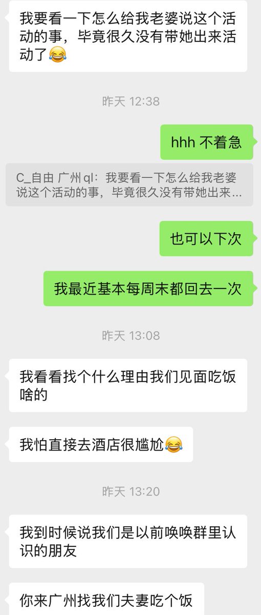 020的夫妻或情侣最近周末都可以安排起来，致力于让夫妻情侣获得更美好的性爱体验与高潮。 #广州 #深圳 #夫妻 #情侣