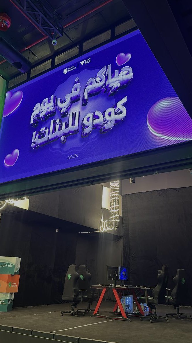 — شكرًا لجميع الحضور اليوم 💜
نورتوا مقرنا ونراكم في احتفالات أخرى قريبا، وشكرا للراعي <a href="/KuduKSA/">Kudu كـودو</a> لمساعدتهم في الحدث! 🌟

#يوم_المرأة_العالمي