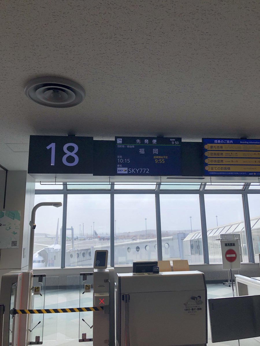 KAsahikawa's tweet photo. 北海道からMAN WITH A MISSION 福岡向かいます！
♯MWAM ♯マンウィズ ♯新千歳空港 https://t.co/M6oqh1FCjM