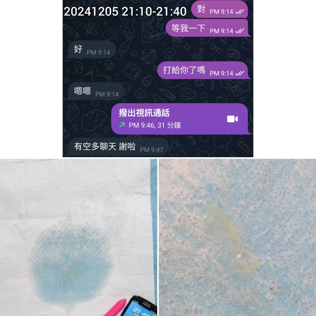 謝謝12/5晚上找我視訊互動的男生,我一樣有努力噴水水
因為上次不小心插播,所以視訊延到今晚的先生,這次視訊互動,跳蛋慰慰流出來的分泌物像果凍一樣
想要體驗視訊互動可以預約♡ https://t.co/wZLra6ADJR