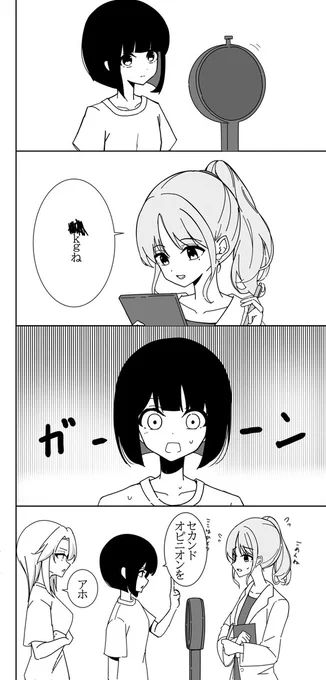身体測定
#あかねまつり #創作百合 