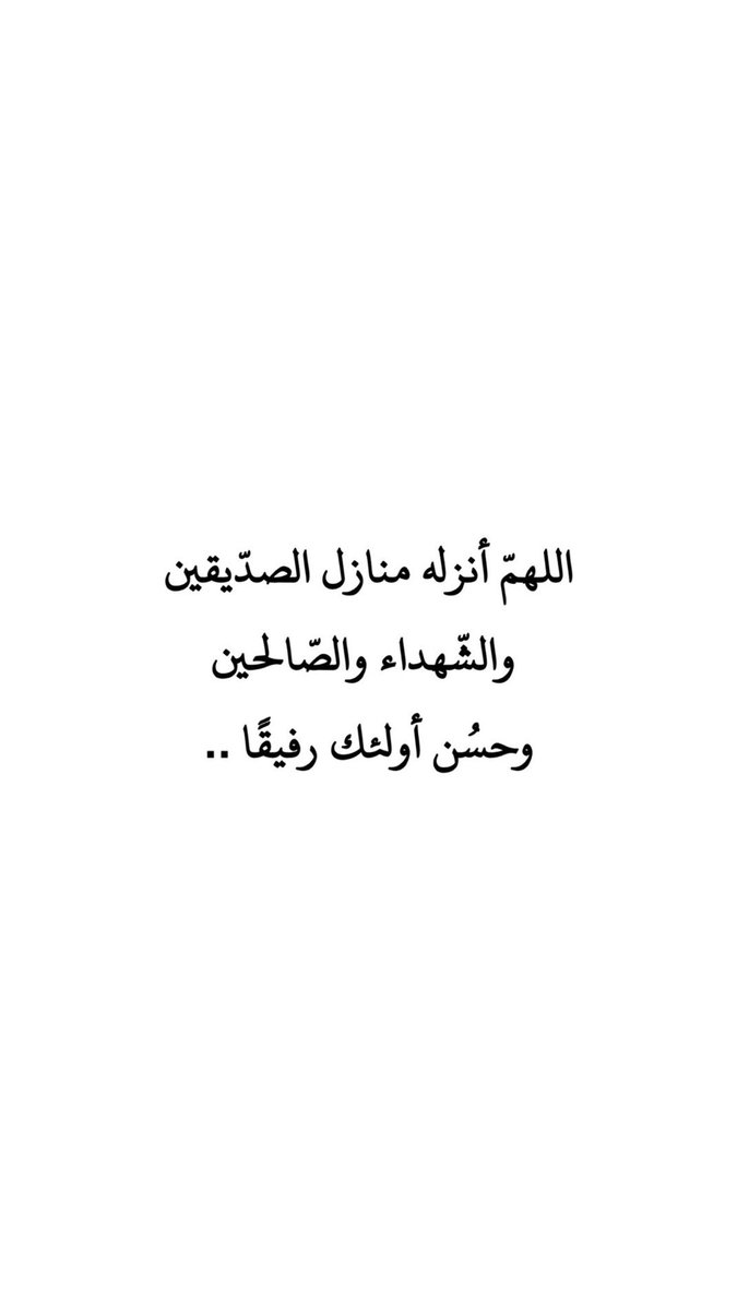 #عبدالعزيز_عبدالله_الهذال
#صدقه_جاريه
#أدعية_للموتى