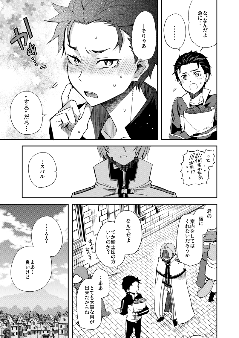 (3/3)続きはピクシブで読むんじゃぞエロ本じゃからな 