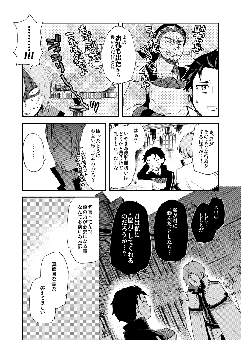 (3/3)続きはピクシブで読むんじゃぞエロ本じゃからな 