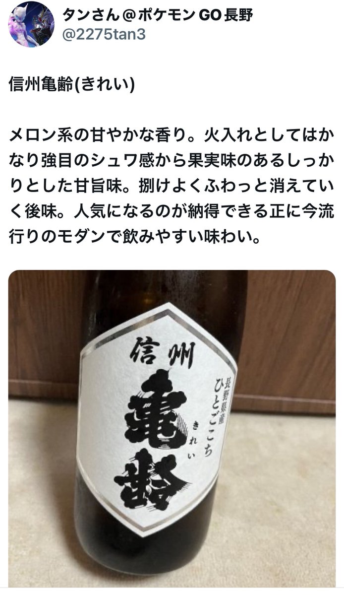 bozu_108's tweet photo. 日本酒でめっちゃうまいやつ選手権

入賞 https://t.co/3BtiJkP5rM