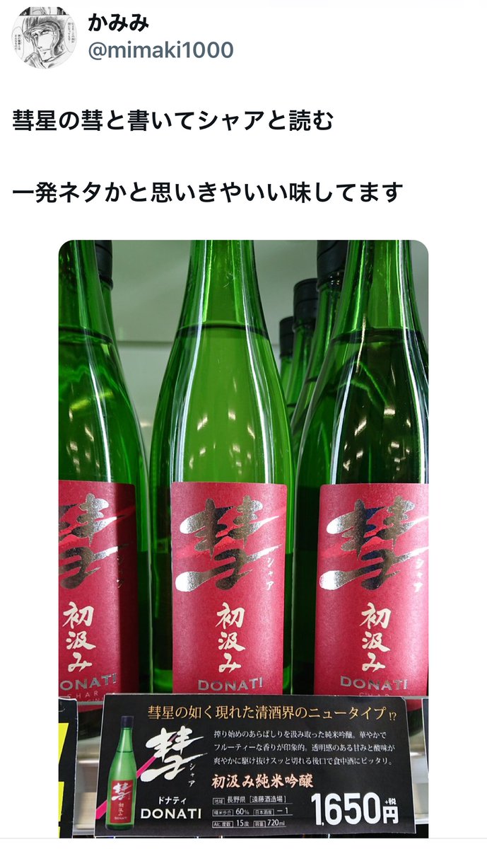 bozu_108's tweet photo. 日本酒でめっちゃうまいやつ選手権

入賞 https://t.co/3BtiJkP5rM