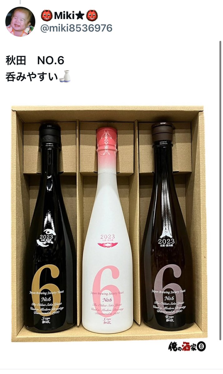 bozu_108's tweet photo. 日本酒でめっちゃうまいやつ選手権

入賞 https://t.co/zyZdaREc31
