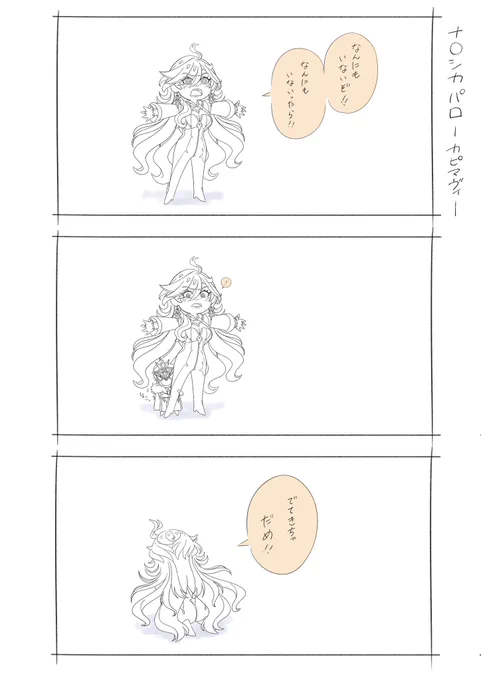 #capimavu 
目の前に博士や富者が居るとでも思ってください 