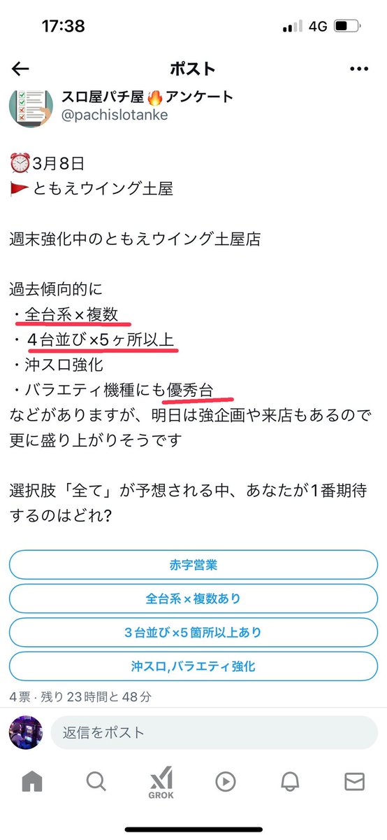 前回のあらすじ

オール複数
もしかしたらモンハンかもねーくらいの
何も見えず

4台並び
かぐや　設定2  4台並び
グール　2、456、？、？
キンハナ　✖️、○、？、○、✖️
あと知らん

バラ
前回優秀台　今回チャンスあり()

赤字営業
店側黒字(ほぼ2開催連続)

設定2が6台並びって認識で大丈夫そ？