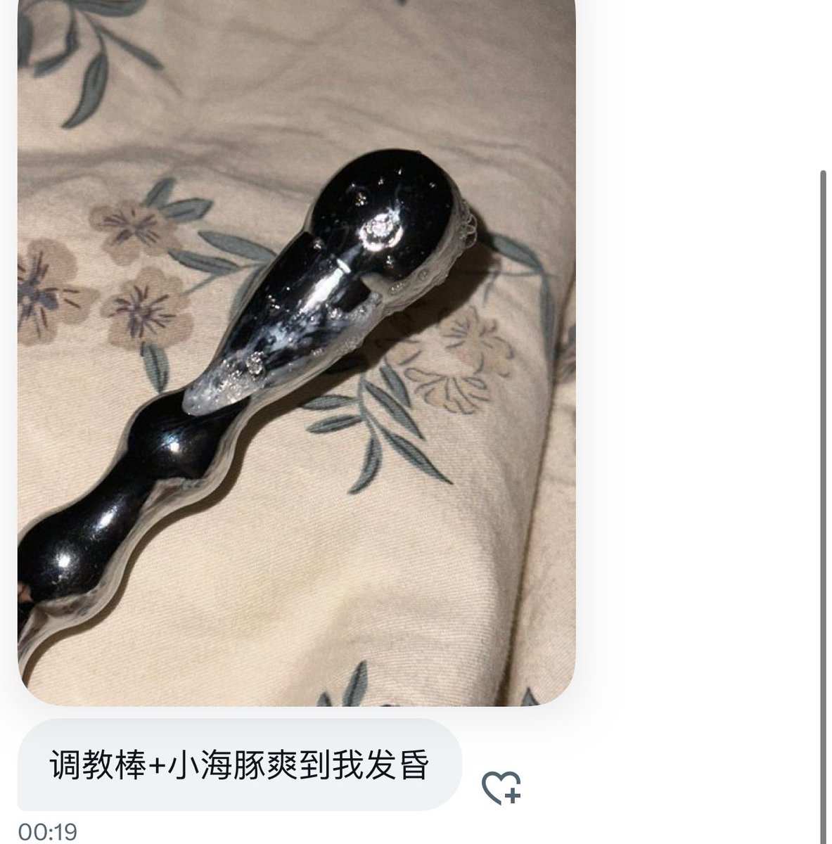 番茄罐头（全网第一家调教棒） tweet media