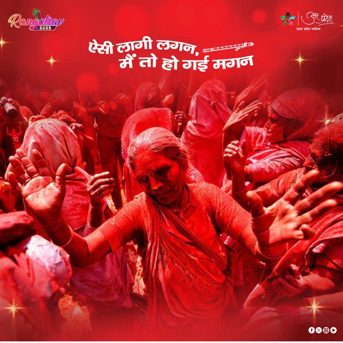 uptourismgov's tweet photo. सब जग की छोड़ मोह माया, यह मन कान्हा की भक्ति में है समाया।
#BrajHoli #FestivalOfJoy #HoliInBraj #RhythmOfHoli #SoulfulCelebration #UttarPradeshTourism #HoliVibes #DevotionalHoli #CulturalFestivals #Holi2025 #DanceOfJoy #FestiveRhythms #HoliSpirit #ColorsAndBeats #explorebraj
@narendramodi @myogiadityanath @gssjodhpur @jaiveersingh099 @UPGovt @CMOfficeUP @incredibleindia @MEAIndia @MinOfCultureGoI @tourismgoi @MukeshMeshram