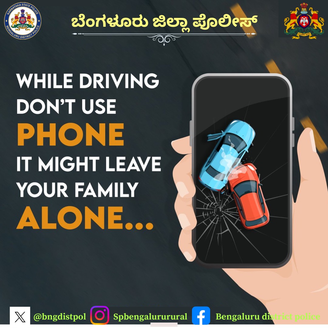 bngdistpol's tweet photo. "Stay safe - keep your eyes on the road, not your phone". 🚗📵 #DriveSafe #NoPhonesWhileDriving
#Notextingwhiledriving
#RoadSafety
#obeytrafficrules
#Awareness https://t.co/idlc5BZH27