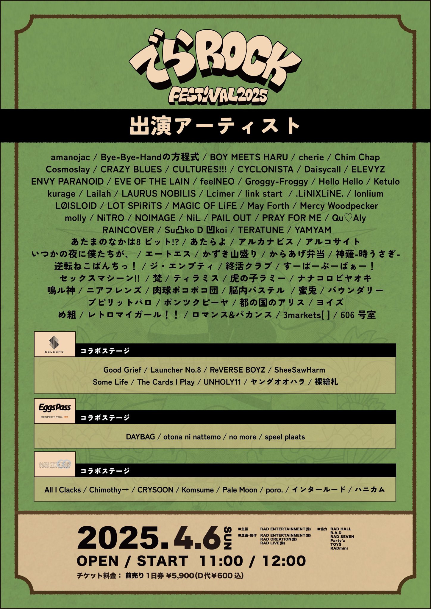 BOY MEETS HARU 特典券まとめ売り BOY MEETS HARU