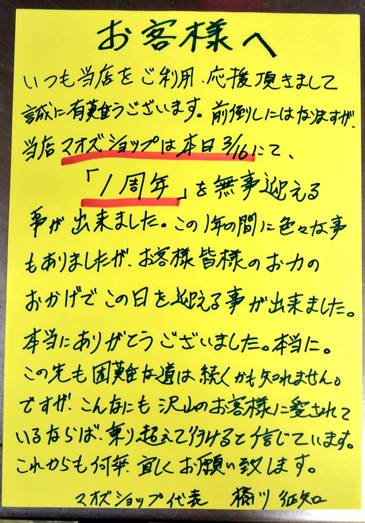 みなさまありがとう😊