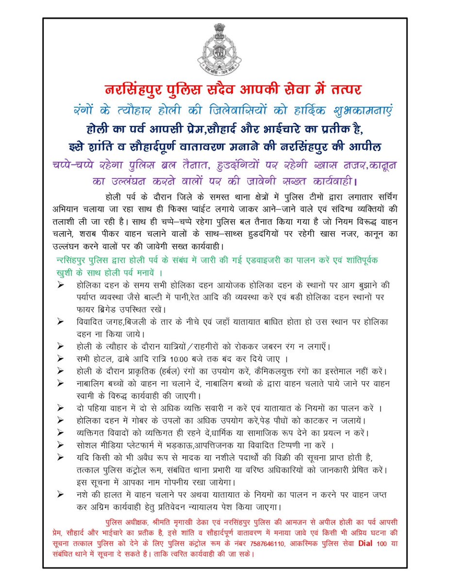 CV Anand IPS tweet media