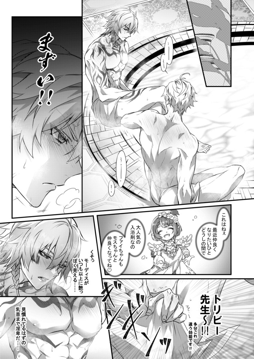 スケベになると頭の悪い攻めが好きなのでどんどん頭が悪くなっていくスケベ本になります。(ファイモス) 