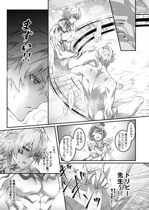 スケベになると頭の悪い攻めが好きなのでどんどん頭が悪くなっていくスケベ本になります。(ファイモス) 