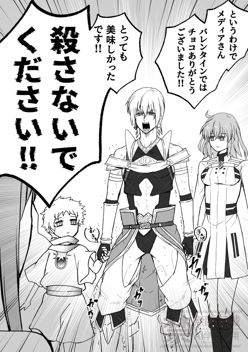 FGO ホワイトデーでも虎口に立たされる男 