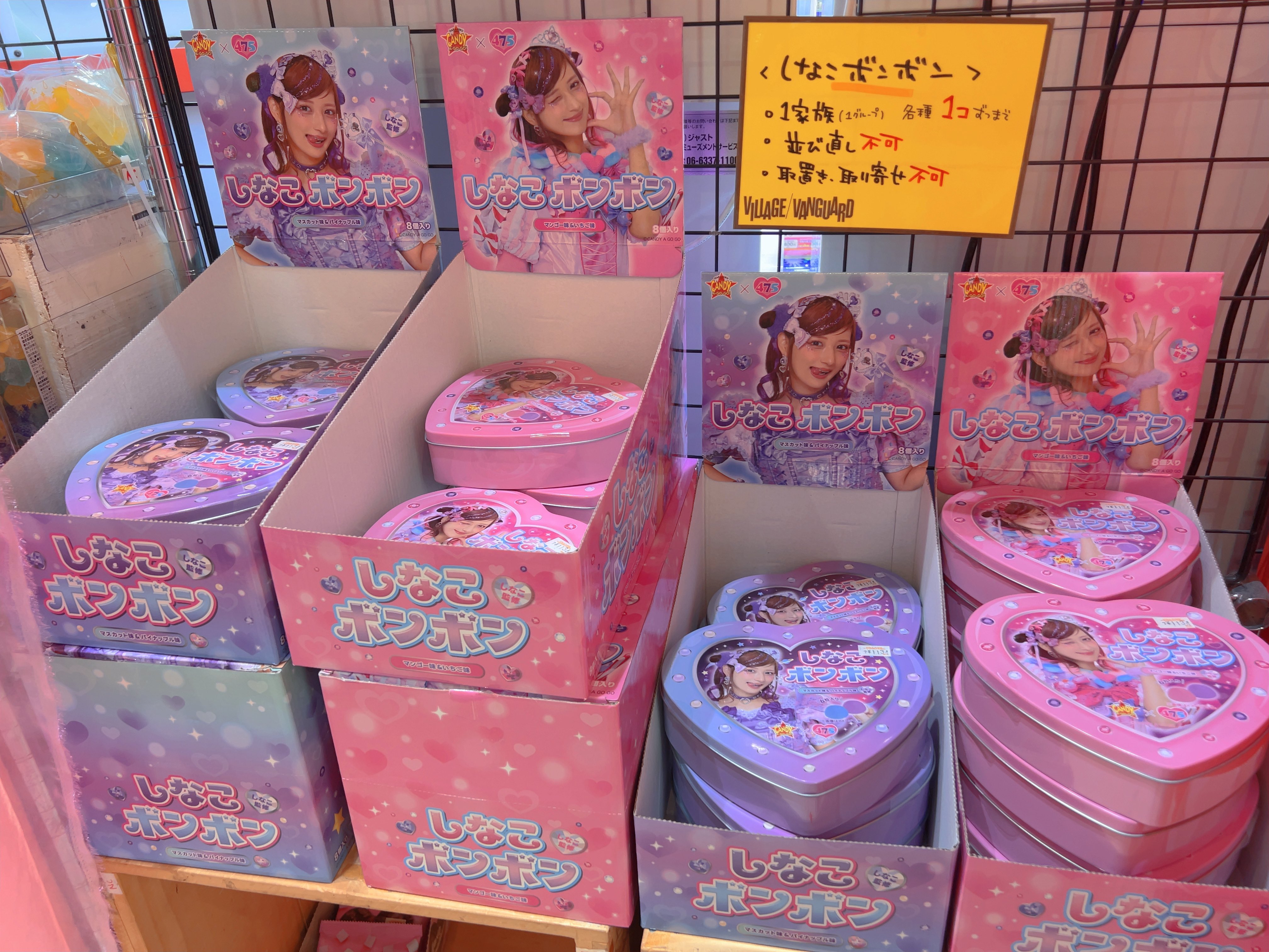 しなこボンボン　各40個ずつ合計80個 しなこボンボン - Search / X