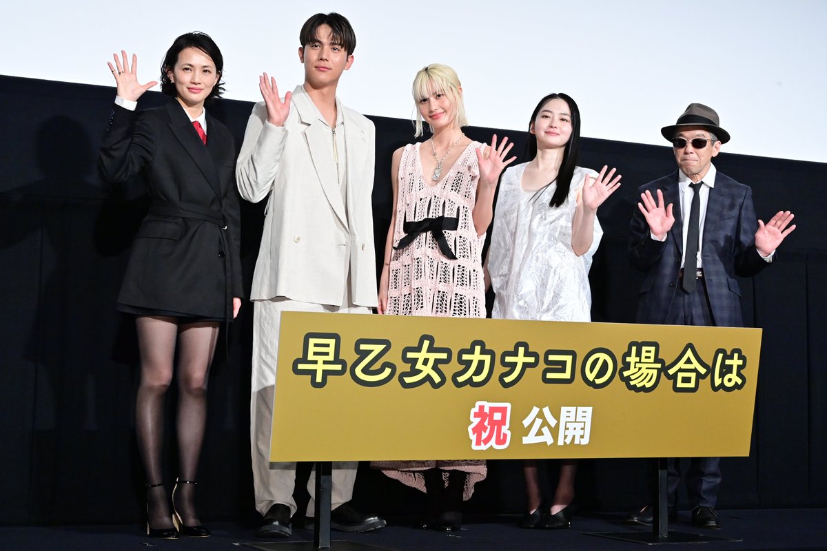 taishiloops's tweet photo. Taishi and the cast of "Saotome Kanako no Baai wa" attended a stage greeting of the movie that held in Tokyo today 🥰

The movie is now playing in theaters 💫

#中川大志 #橋本愛 
#山田杏奈 #臼田あさ美
#早乙女カナコの場合は https://t.co/FTKYuFEB90