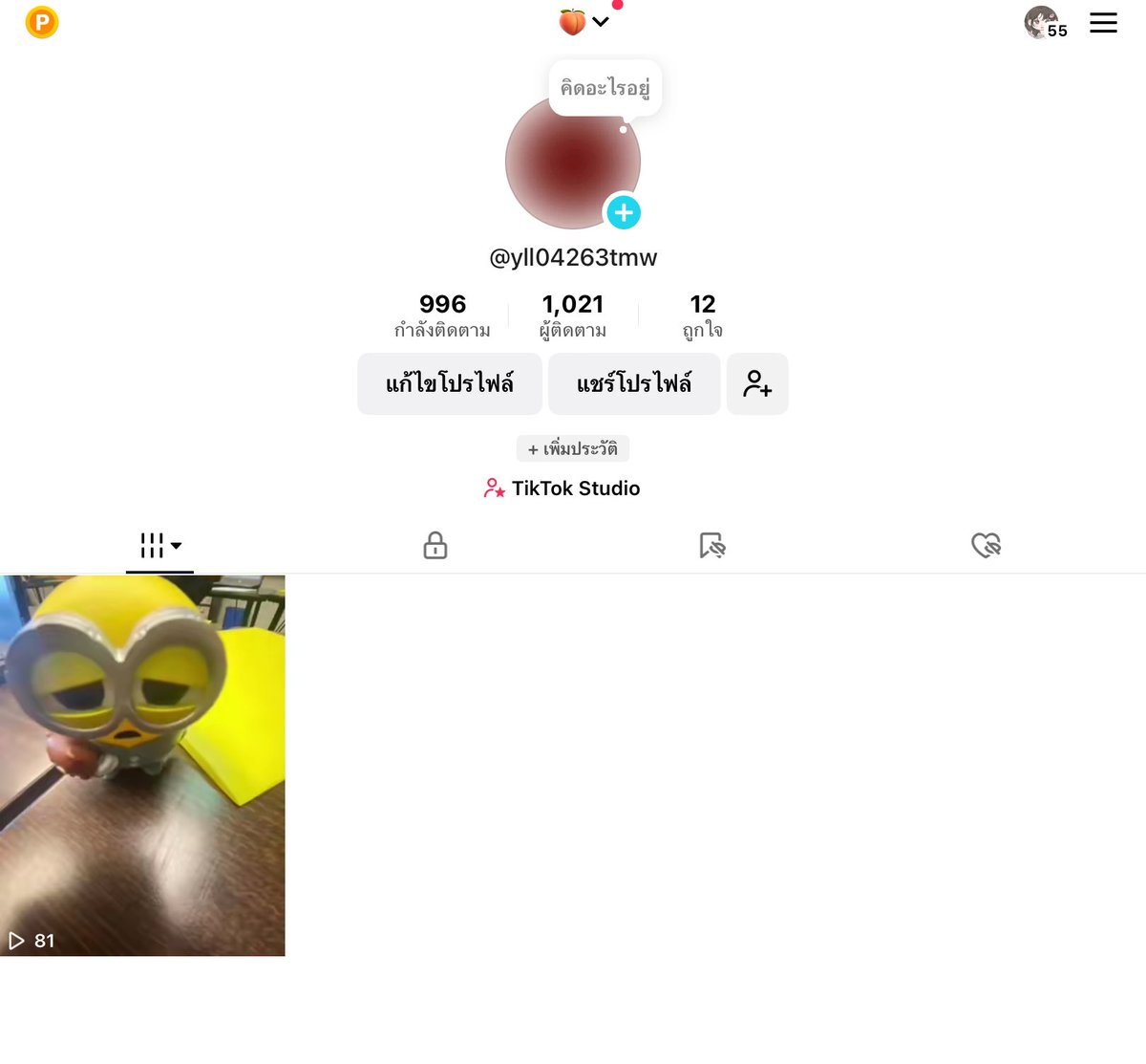 Domonji1's tweet photo. ขายแอค tiktok 85฿   
เปิดตะกร้าไม่ได้‼️
เปลี่ยนเมลได้ ยกเมลได้✅
เปลี่ยนชื่อได้เลย✅
ไลฟ์ได้ 3 ระบบ สตูขาด1 ✅  
แอคไม่เคยละเมิด‼️
[ทักไลน์—>https://t.co/ix8MUdeD5D] (เช็คเครดิตได้ในig)

#ขายแอคtiktok #ขายแอคtiktokราคาถูก #ขายทวิต #ขายtiktok #ขายแอพ #ขายแอค #ขายเมลเปล่า https://t.co/0bO1hX8jp7