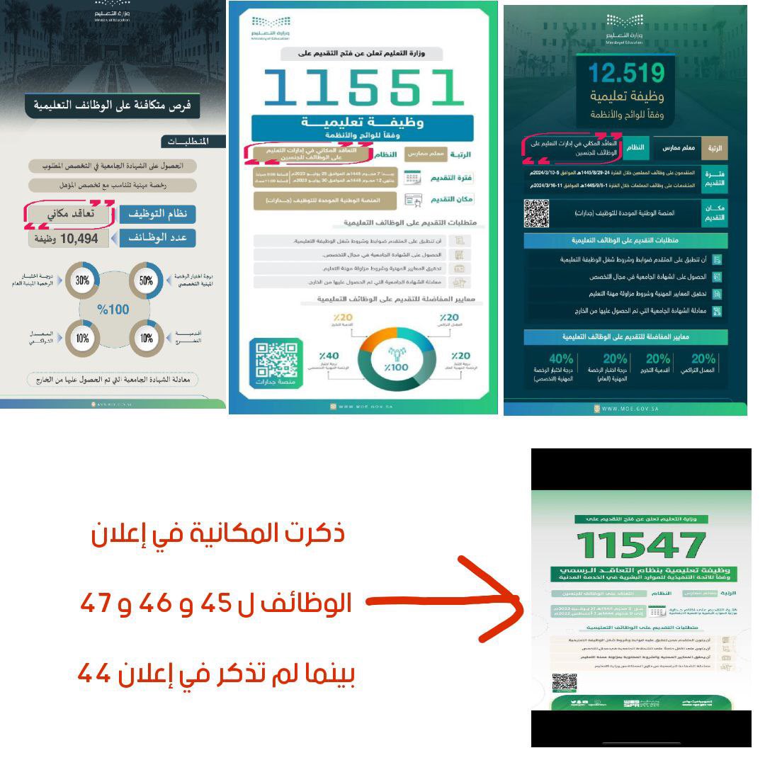 nsen_7's tweet photo. #معلمات_دفعه_44 
#برنامج_فرص 
بدأت بالتعيين بعقدرسمي١٤٤٤يتضمن بنود المساواة مع زملائنا السابقين تلا ذلك تحول مفاجئ إلى عقد مكاني دون سابق إنذار
استثنينا من حركة النقل الخارجي بشكل غير مبرر ونظام فرص لايخدمنا مطالبنا إدخ��لنا حركة النقل الخارجي بين الادارات العامة
@minister_moe_sa https://t.co/XBEFkPwTwr