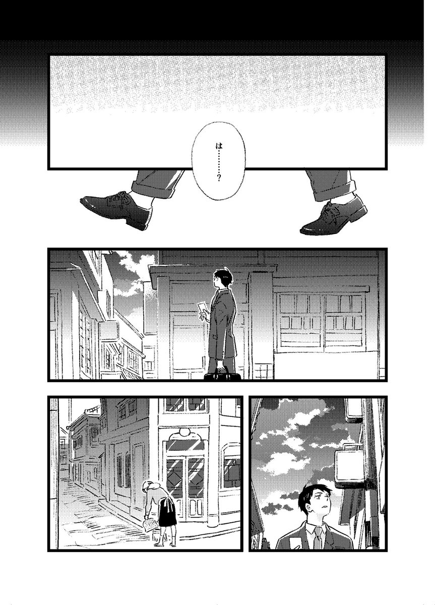 3/16 HARUコミ 新刊

◯「色街殺人事件」B5/88P/1000円
ゲ謎カプなし
スペース 東7 A-01a

◯通販後ほどお知らせします

◯サンプル↓
漫画58ページ目まであります。
注;名前のあるモブが出る
  微グロ表現あり
  カプなしだけど肉体接触多め
上記気になる方はご注意ください

(1/15) 