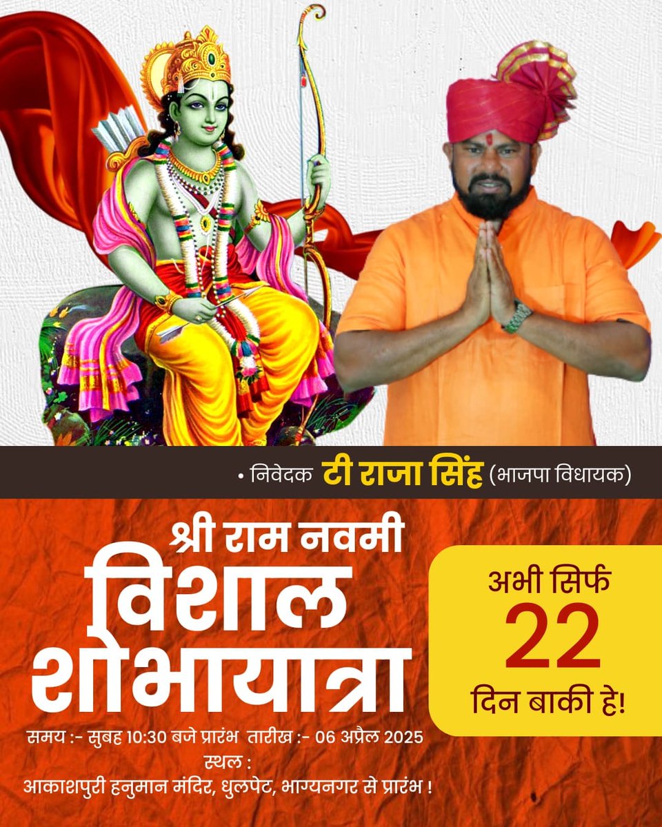 Raja Singh tweet media