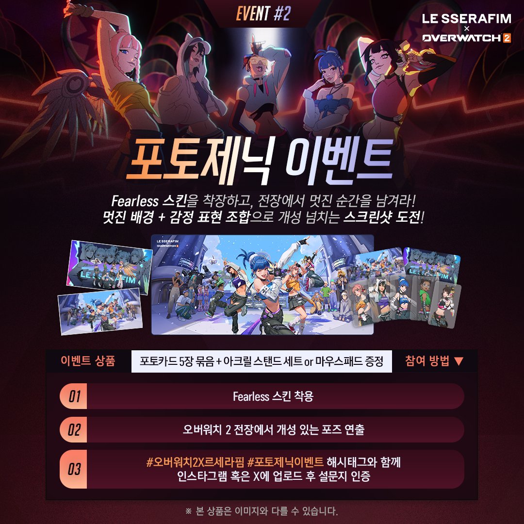 오버워치 tweet media