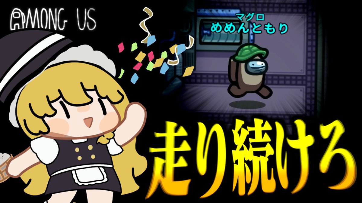 本日の動画！ 勝つのは最後まで走る者のみ #めめ村 #ゆっくり実況