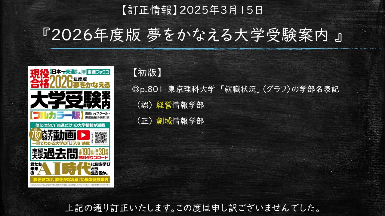 東進ブックス (@toshinbooks) / X