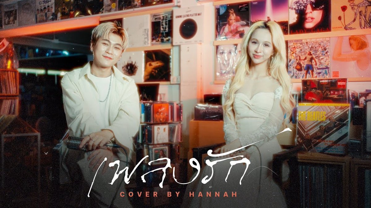 4eveOfficial's tweet photo. เพลงรัก - Three Man Down | Cover by Hannah x Tery Keonakhon 

YouTube : Hannah Official 
https://t.co/qUKitjWpFA 

Thank you original song
 เพลงรัก  -  Three Man Down 

#เพลงรักxHannah
#Hannah4EVE 
#4EVE https://t.co/znD9Qteffr
