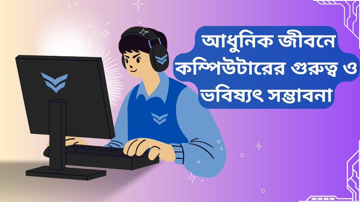 tecbidda's tweet photo. কম্প��উটার কি? প্রকারভেদ ,আধুনিক জীবনে কম্পিউটারের গুরুত্ব 
https://t.co/22v6kW4FnK

#techbidda #computers https://t.co/3pxgoGPGoa