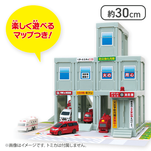 未使用品】トミカタウン 消防署