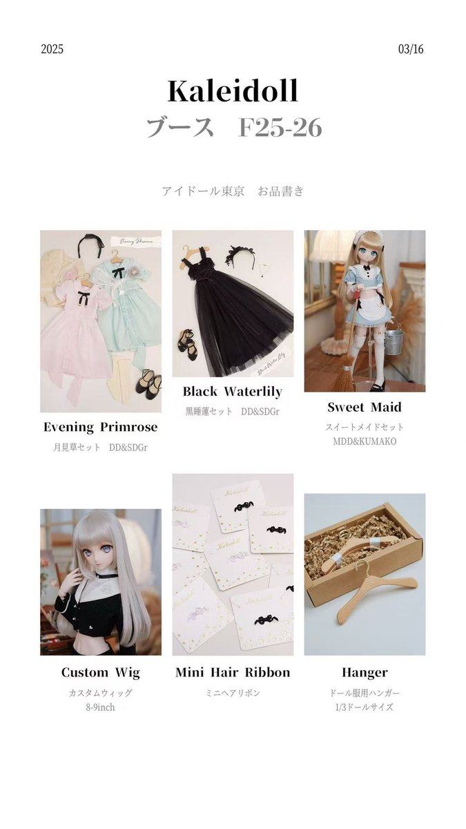 金ちゃん❀Kaleidoll@idoll あ01-02 tweet media