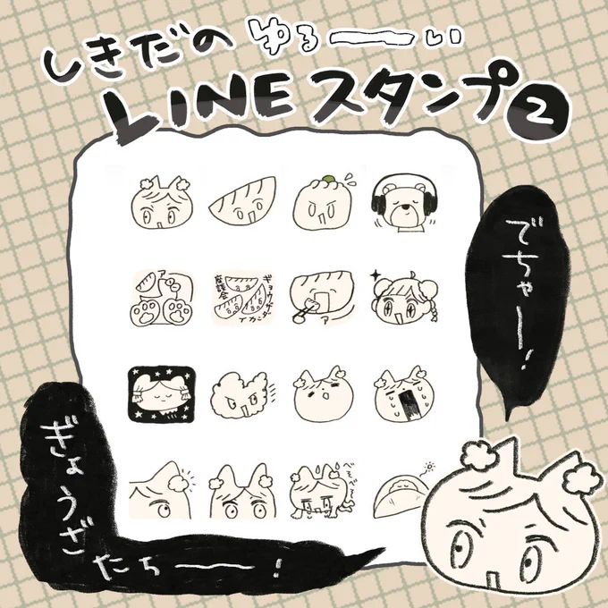 しきだふれんず(ゆるキャラ)たちもよければぜひ推しておくれ 