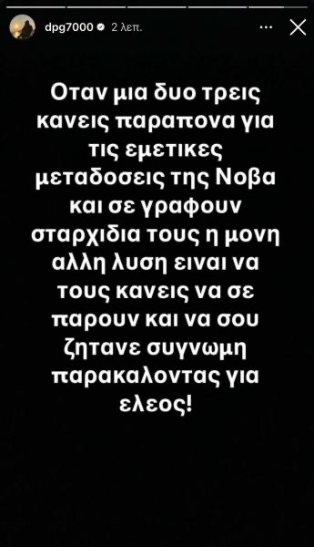 DerZavalos's tweet photo. Γι’ αυτό εδώ λέτε; 
Όντως τραγικό μεγαλοπαράγοντας της οικονομικής και αθλητικής ζωής της χώρας και συνομιλητής της κυβέρνησης να προβαίνει σε απειλές κατά δημοσιογράφων και επιχειρήσεων επειδή δεν εκφράζουν την άποψη του. https://t.co/sAtnSiwnxW