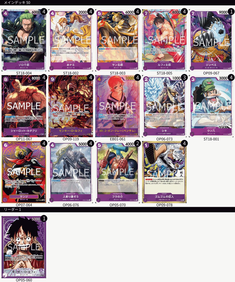 公式3on

使用 紫ルフィ

緑紫ルフィ⭕️
緑ボニー❌
黒モリア❌

ルフィ同士の潰し合いだとかなり勝率出るけど、3rdデッキ争いであんまり強くないのが難点…
ボロ負けでふて寝しま