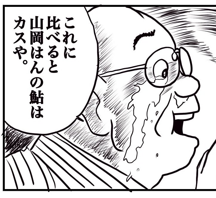 工藤のストレートをみる僕 