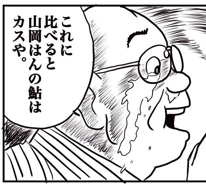 工藤のストレートをみる僕 