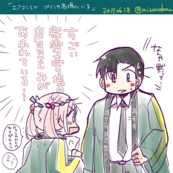 過去ログお蔵出しその③
スシとご主人さま/やまだ電…/決戦mode/「ごめんて」 