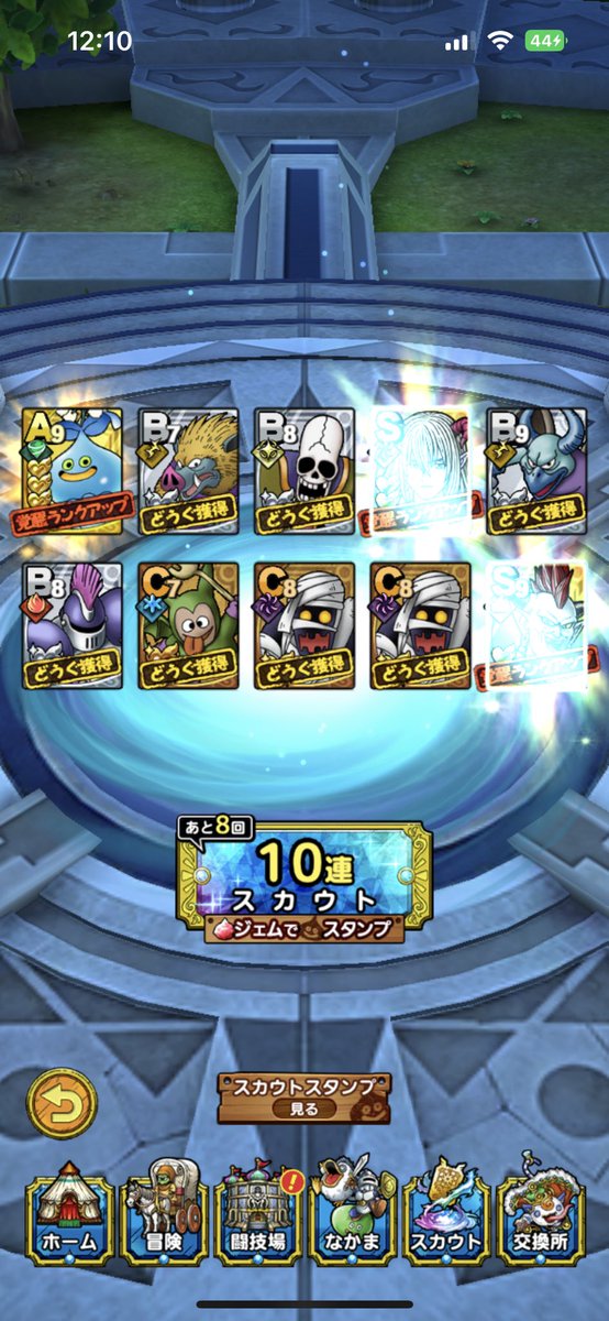 超お久しぶりの会心ガチャでした😊
アスバル　未所持→3凸
ウルノーガ　1凸→2凸

あと30引くか迷っております

＃ドラクエタクト