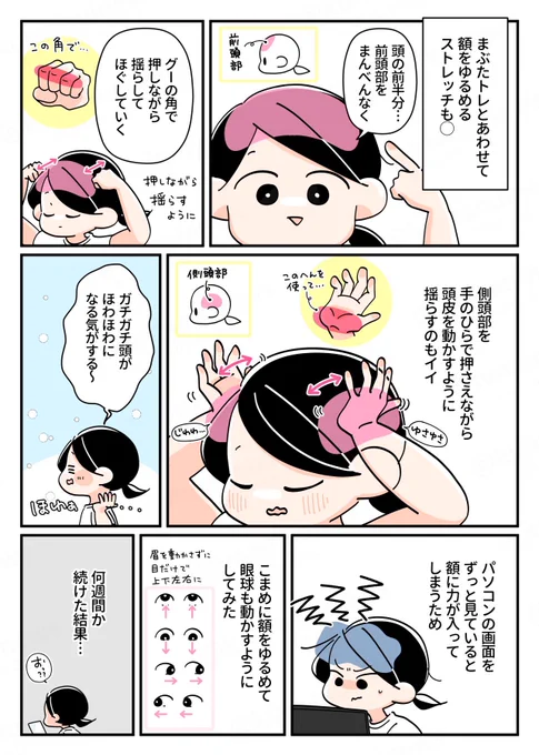 今日めっちゃ頭痛くない!?!?

頭痛いときにやるときもちいいマッサージ置いておきます。目を酷使する人もよきだYO!! 