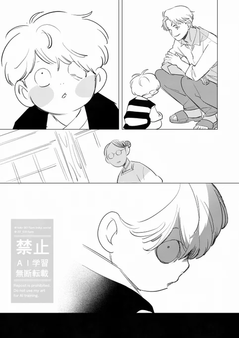 水の見る世界 母の見る世界 