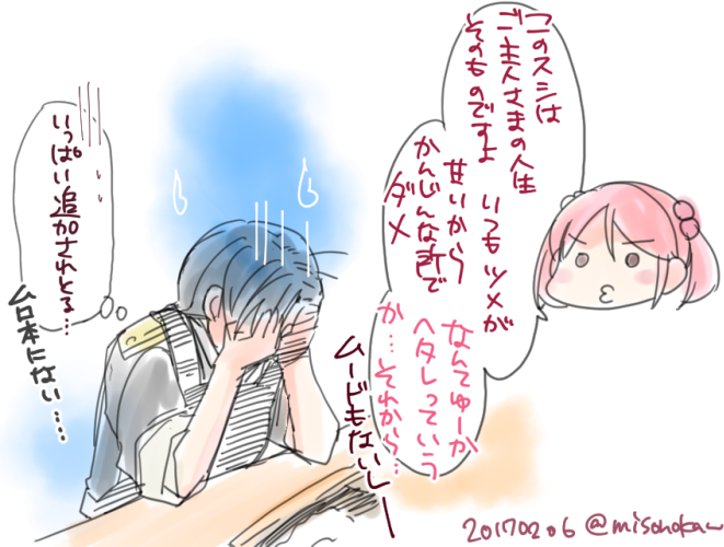 過去ログお蔵出しその③
スシとご主人さま/やまだ電…/決戦mode/「ごめんて」 