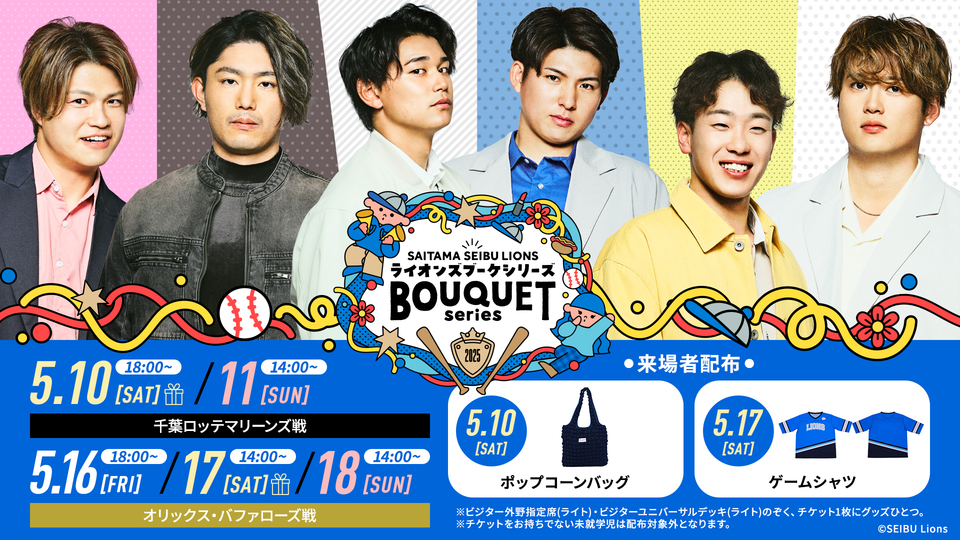 ゲームボーイポケット 西武ライオンズ優勝記念限定Ver （西武 