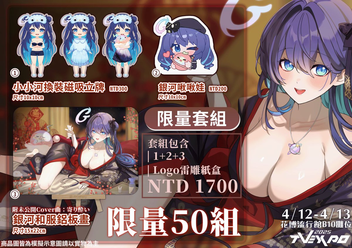 銀河Galaxy💫 tweet media