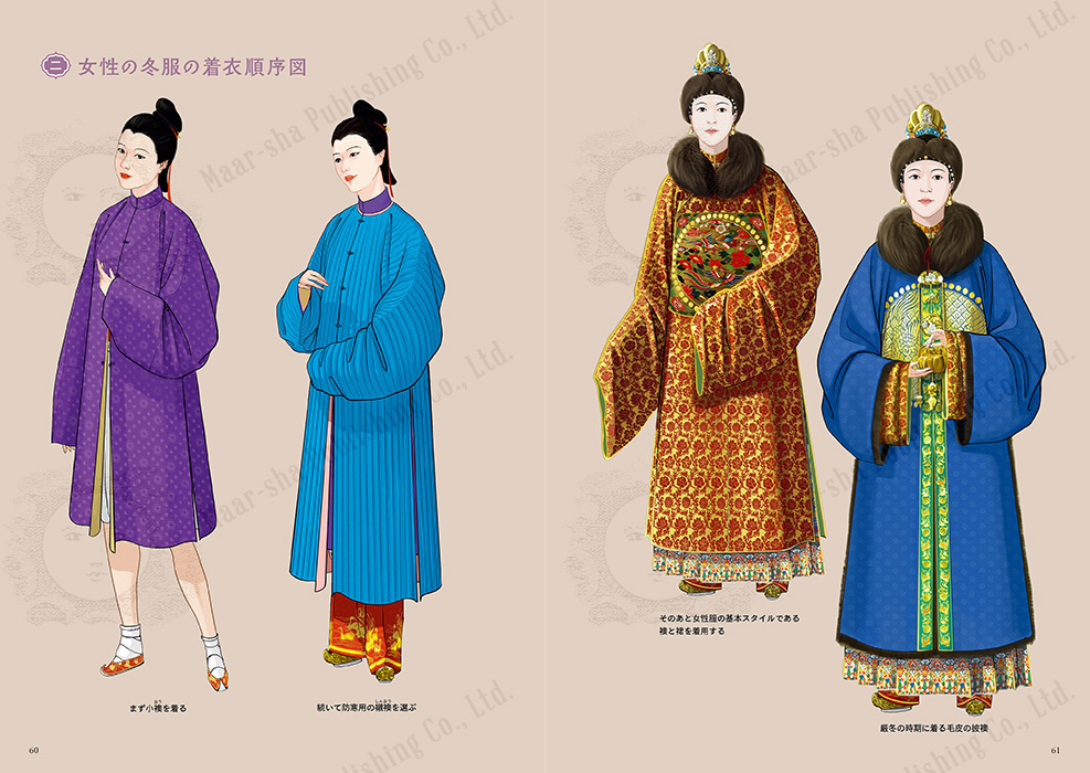 🍑4月新刊🍑🦜
『イラストで見る
 中国明朝の服飾と生活』

中華好きの皆様からの「中国の1つの時代を掘り下げた服飾資料が欲しい」との声にお答えして、明朝の服飾資料集が出ます🐉✨皇帝・豪商・文人・庶民など、それぞれの生活シーンに応じた男女の服飾を詳説した、読み応えたっぷりの図説です📘 