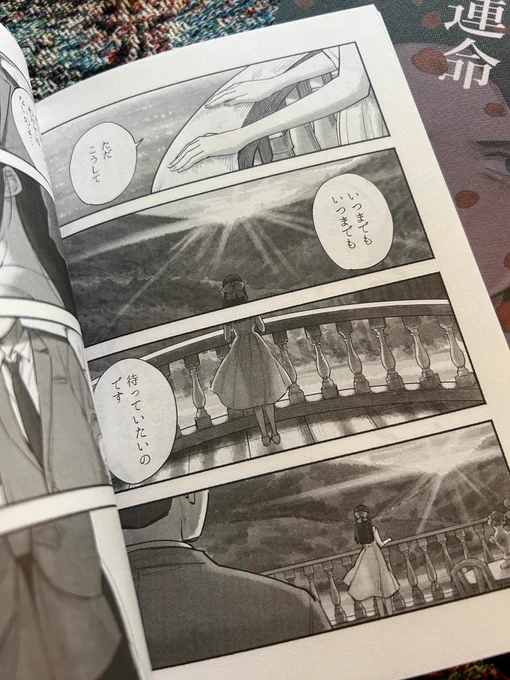『辺にて』『運命』
再再再版の見本誌届いた!
今回も印刷お綺麗でございますわ✨✨
DM感想&考察もありがとうございます!
皆さまのゲ謎愛が迸っていて最高です🙌 